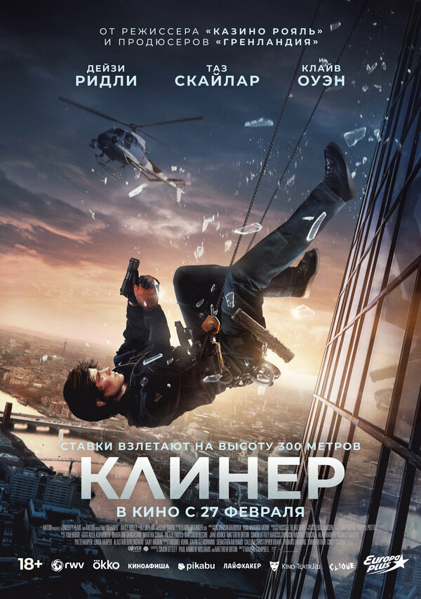 Постер фильма